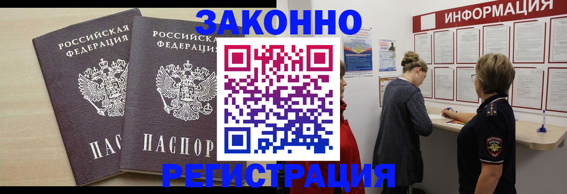 прописка поиск в Советском